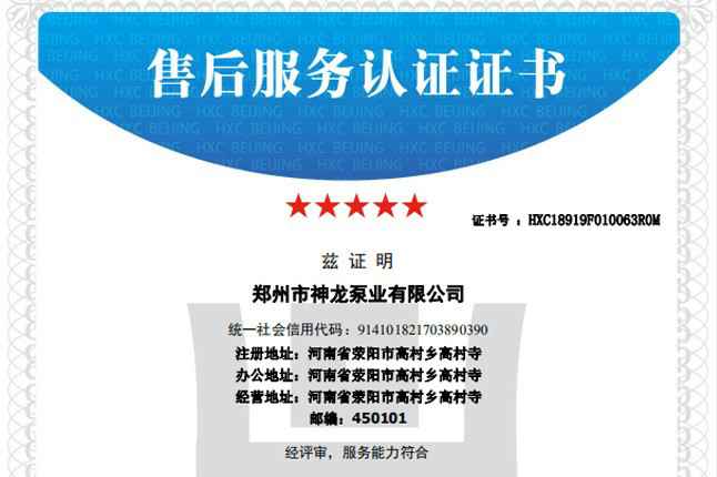 祝贺开云官方app下载站-开云(中国)获得五星级售后服务认证