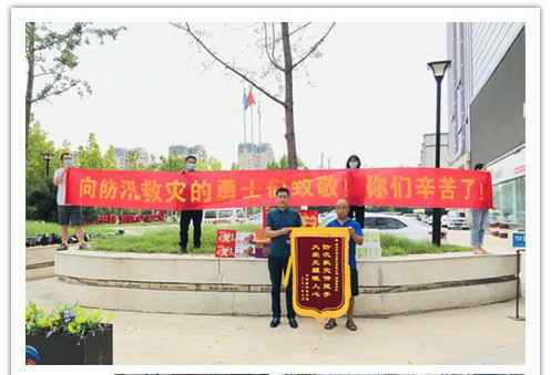 洪水无情，人间有爱！郑州开云官方app下载站-开云(中国)在这次水灾排涝中被救援小区居民争相赠送锦旗
